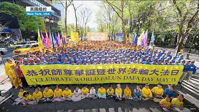 По цял свят отбелязаха 26 години Фалун Дафа (видео)
