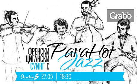 Френски цигански суинг с Para Hot Jazz на 27 Май, от Club Studio 5