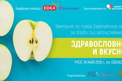 Програмата на „Здравословно и вкусно“ ангажира вниманието на малки и големи