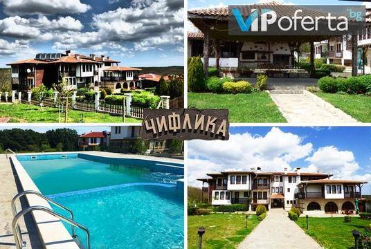 На море и планина в Странджа – Етнографски Комплекс Чифлика