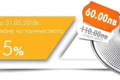 Осветително тяло тип „камбана“, 100W е с 45% oтстъпка до края на месец май