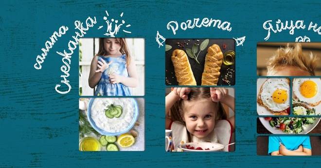 Спечелете награди от Lidl с любимата рецепта на вашето дете