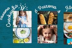 Спечелете награди от Lidl с любимата рецепта на вашето дете