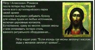 Измамата с плачещи икони