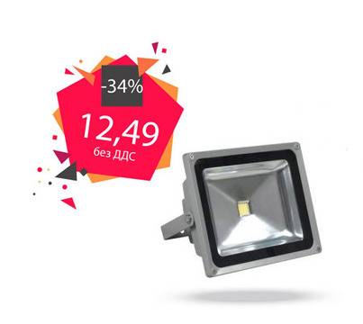 LED прожектор с класически дизайн, 20W, IP65