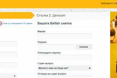 Betfair България