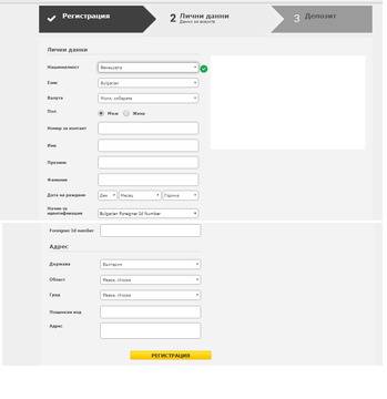 Efbet ръководство за регистрация