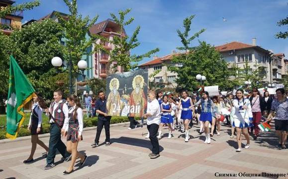 Шествие и празничен концерт по случай 24 май