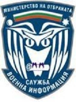 Директорът на служба „Военна информация“ ще има четирима заместници