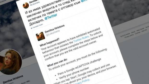 Twitter блокира профили на българи, защото пишат на кирилица
