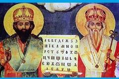 Светите братя Кирил и Методий – Солунските братя.