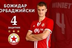 ЦСКА продава Чорбаджийски – SportVox