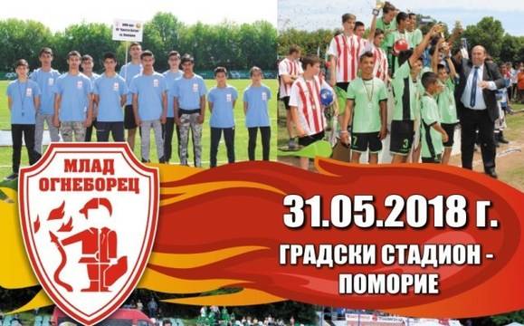 Млади огнеборци от областта пристигат в Поморие за зрелищна надпревара