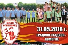 Млади огнеборци от областта пристигат в Поморие за зрелищна надпревара
