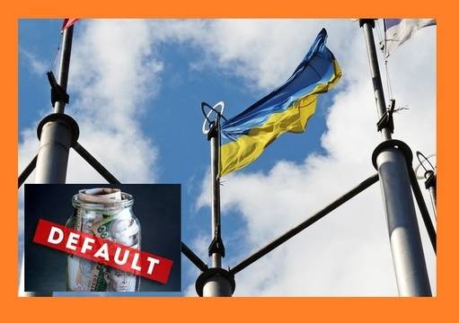 Ще обяви ли Украйна дефолт?