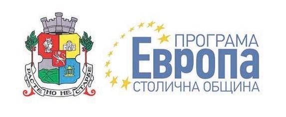 Младежки конкурс за есе и постер на тема „Европредседателството и Аз“