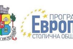 Младежки конкурс за есе и постер на тема „Европредседателството и Аз“