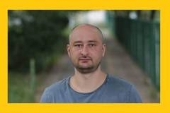 В Киев е убит с три изстрела в гърба руския журналист Аркадий Бабченко.