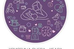 Всичко за кърменето – или почти всичко, но практично