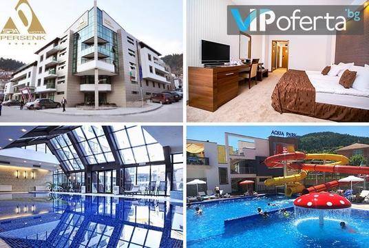 Юни в Девин – Спа Хотел Персенк*****