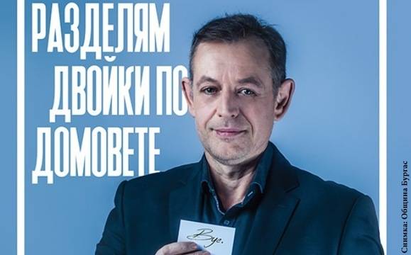 Михаил Билалов ще „разделя двойки“ в Бургас през юли