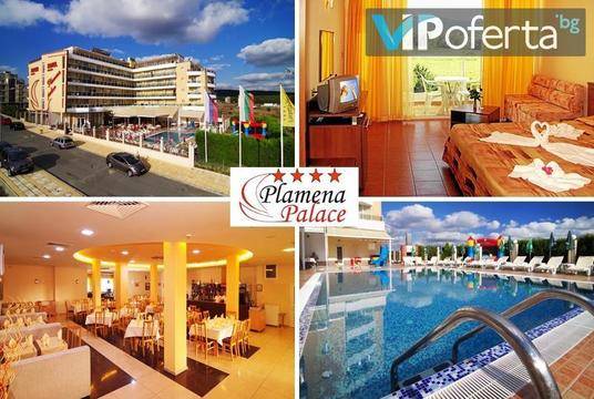Лятна почивка в Приморско – Хотел Пламена Палас****