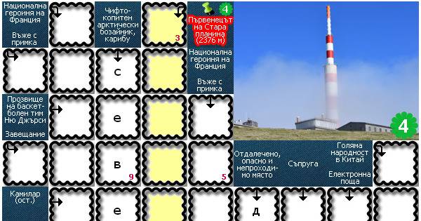 Сканди с маршрут