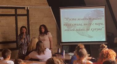 „Пуста младост мамо: ни се стига, ни се с пари, милай мамо, не купува“