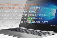Лаптоп Lenovo Yoga 720 от Компютър Маркет