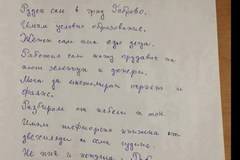 Това ли е най-неграмотната автобиография в България? Фейсбук се тресе от смях