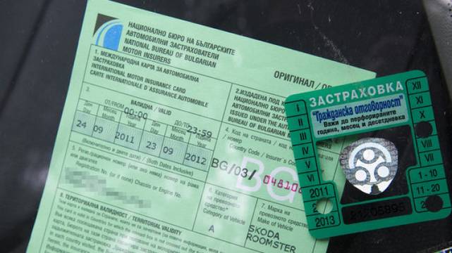 Голяма заплаха дебне всички шофьори, които не са си подновили застраховката „Гражданска отговорност”