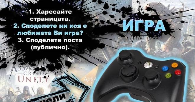 Спечелете Xbox 360 Wireless Controller