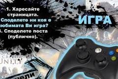Спечелете Xbox 360 Wireless Controller