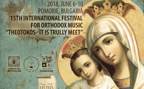 Чудотворната „Достойно естъ“ икона отново пристига в Поморие