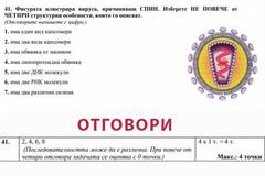 Нов скандал с матурите: Откриха грешка и в матурата по биология! Посочиха верен отговор, който… не съществува