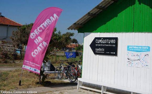 Тазгодишният Фестивал на солта ще бъде на 10 август