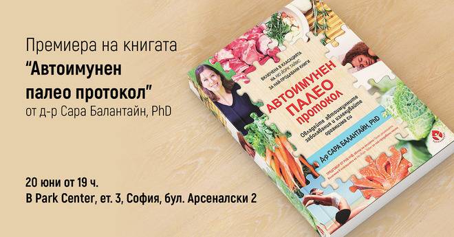 Революцията в здравето не засяга само храненето