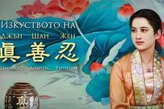 БНР за изложбата „Изкуството на Джън, Шан, Жен“ във Варна (аудио)