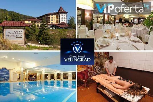 СПА почивка във Велинград – Гранд Хотел Велинград