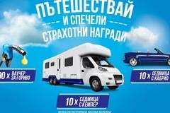 Спечелете 1000 ваучера за гориво, 10 разходки с кемпер и 10 разходки с кабриолет от Orbit