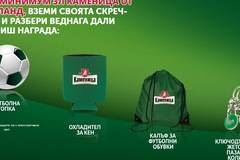 Спечелете футболни топки, калъфи, ключодържатели и охладители за бира от Kamenitza