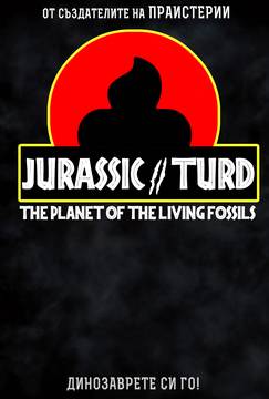 „Джурасик свят: Рухналото кралство“ (Jurassic World: Fallen Kingdom)