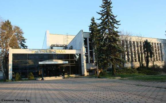 И зала Универсиада е пусната на търг