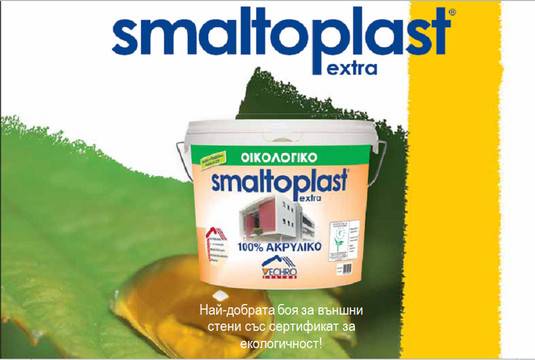 Екологични акрилни бои и грундове Vechro – Магазин за строителни материали Колор 77