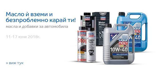 Масло и вземи и без проблемно карай ти… – Промоции