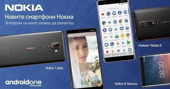 Конкурси всякакви: Слушай Радио Fresh! и спечели Nokia 6!