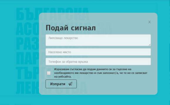 „Паралелна търговия“ в интернет бори проблема с липсващите лекарства