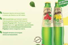 Напиши писмо в бутилка и спечели 500 награди от Ариана Радлер