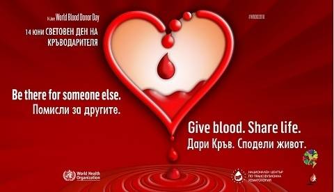 В София ще бъдат наградени заслужили кръводарители от цялата страна