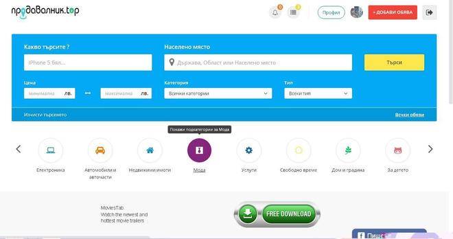 Продавалник .TOP – Безплатни обяви – Всички обяви